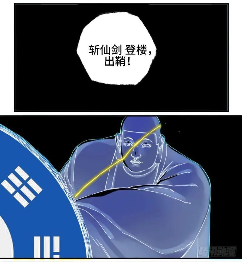 第二卷50河南道之乱四 第13页