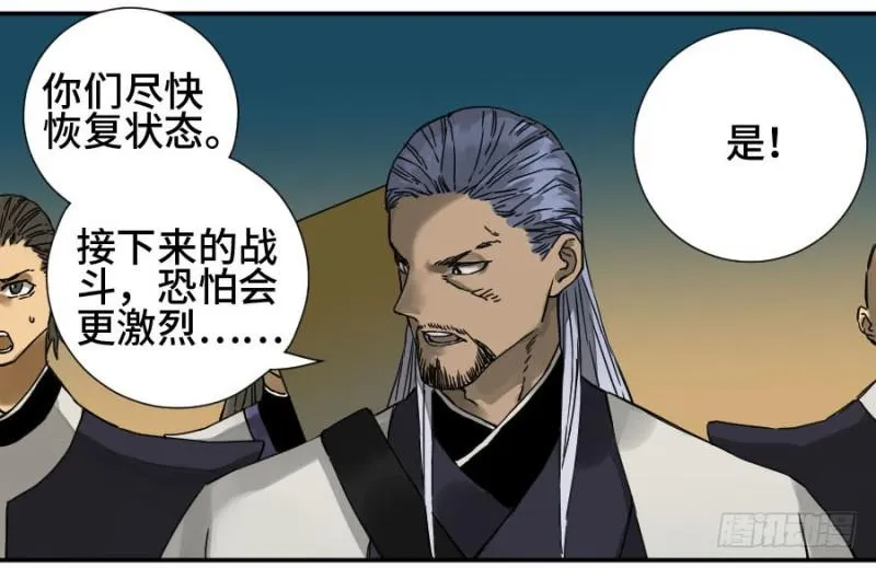 第二卷50河南道之乱四 第18页