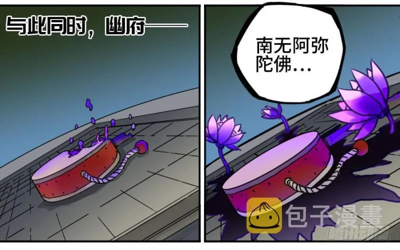 第二卷50河南道之乱四 第23页