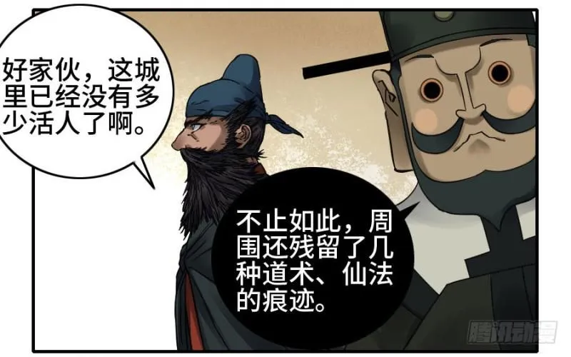 第二卷50河南道之乱四 第26页