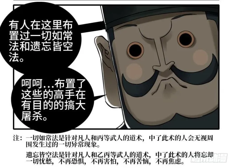 第二卷50河南道之乱四 第27页