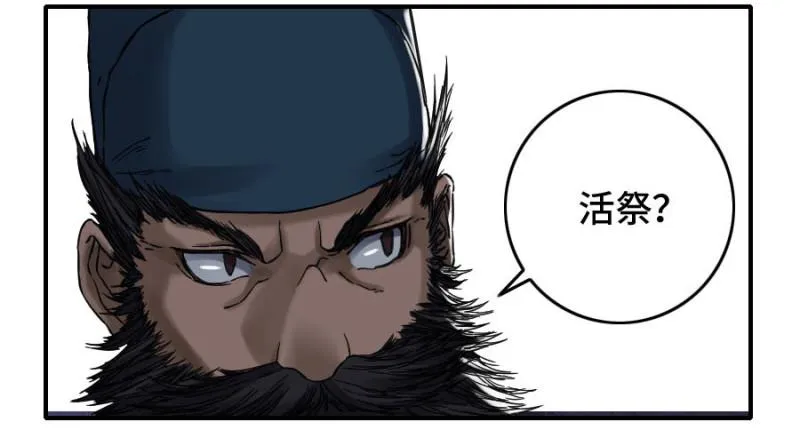 第二卷50河南道之乱四 第28页