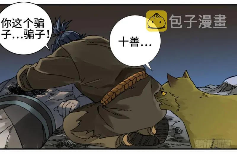 第二卷50河南道之乱四 第44页