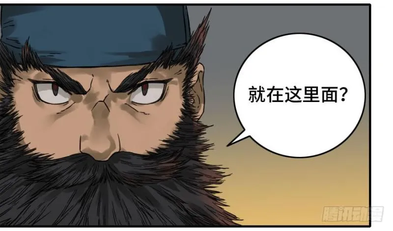 第二卷50河南道之乱四 第46页