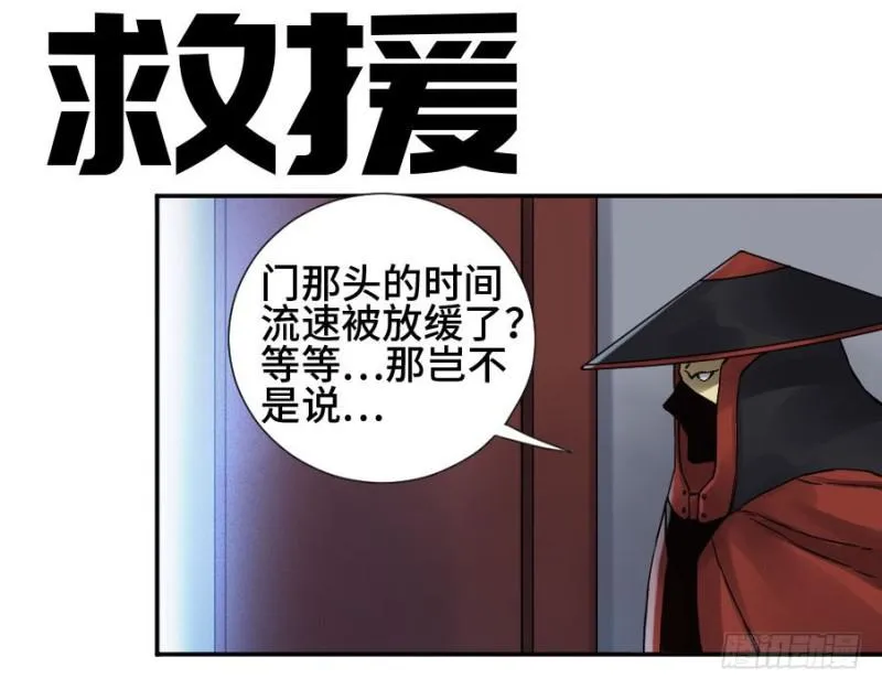 第二卷45救援 第1页