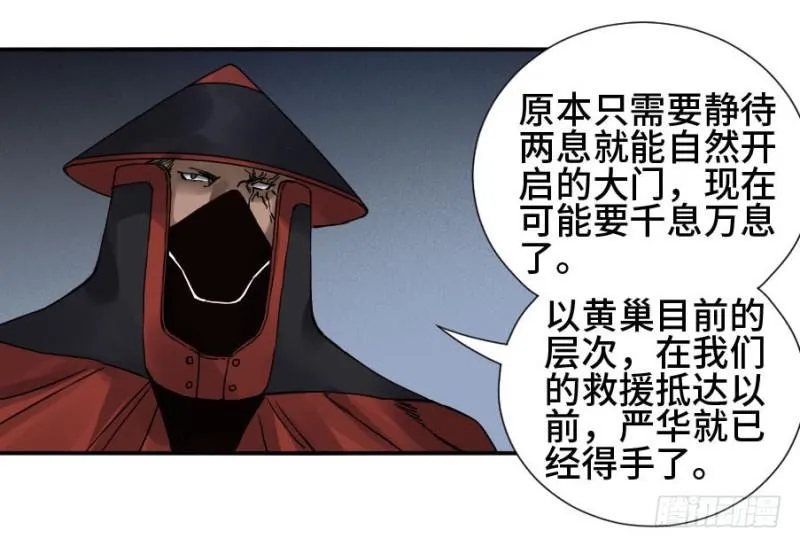 第二卷45救援 第2页
