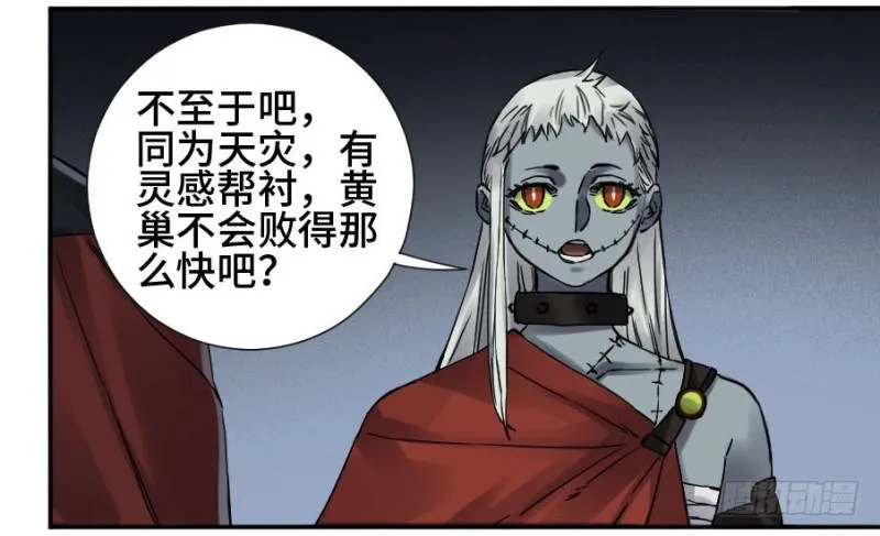 第二卷45救援 第3页