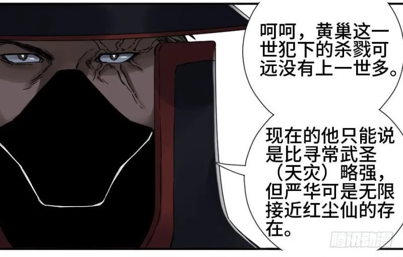 第二卷45救援 第4页