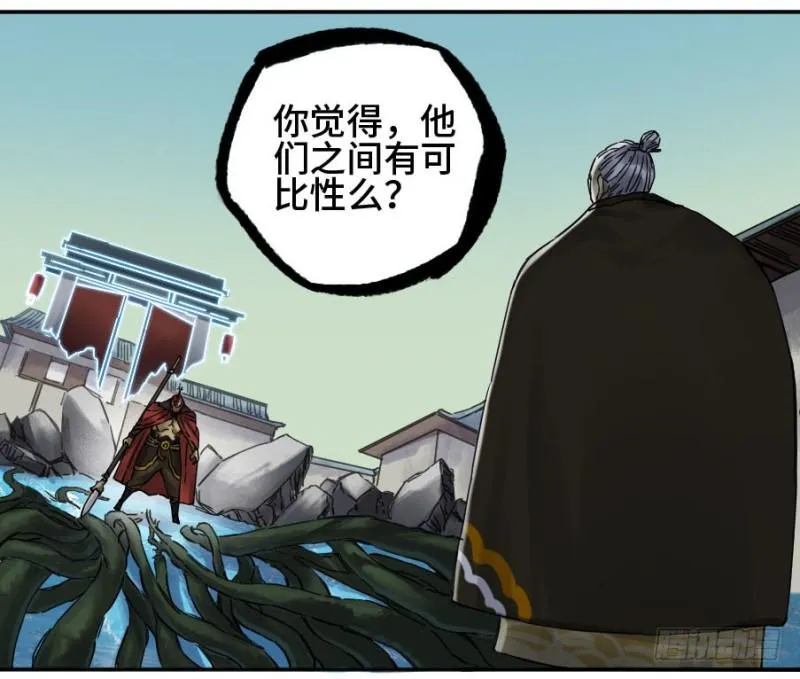第二卷45救援 第5页