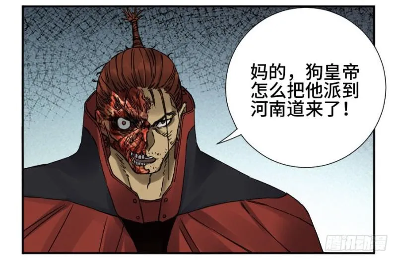 第二卷45救援 第6页