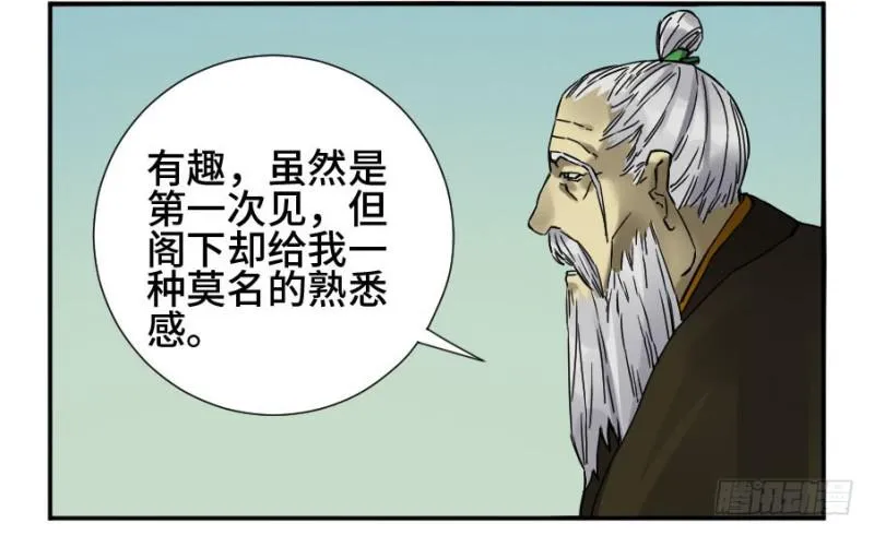 第二卷45救援 第7页