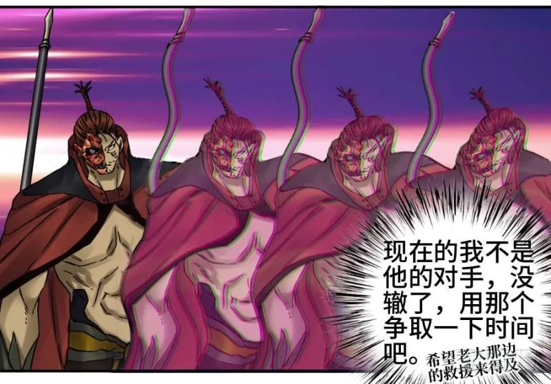 第二卷45救援 第8页