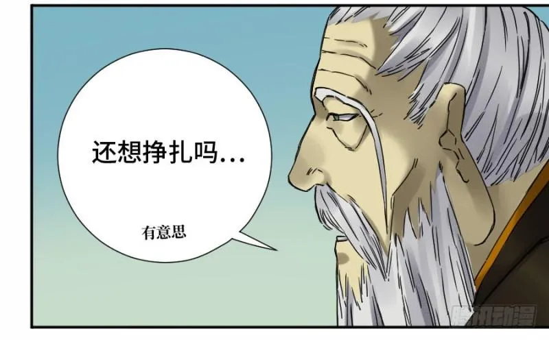 第二卷45救援 第9页