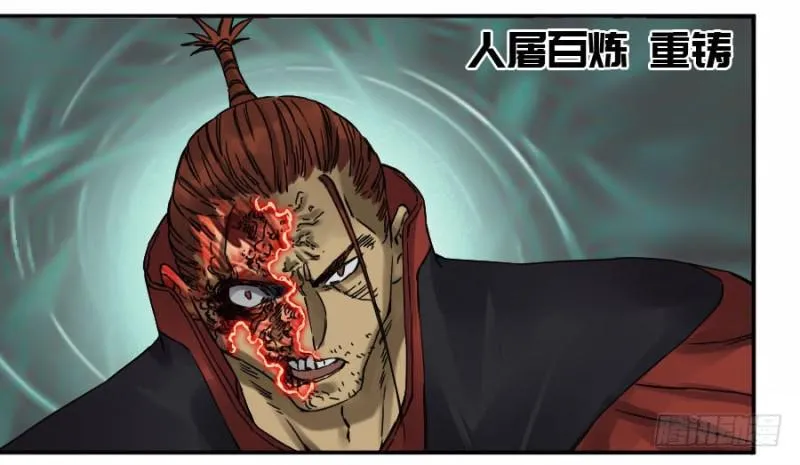 第二卷45救援 第10页