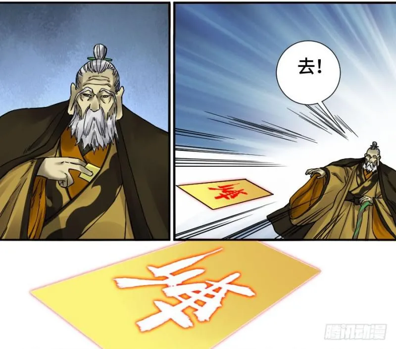 第二卷45救援 第11页