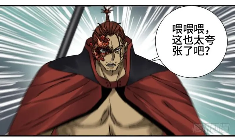 第二卷45救援 第13页
