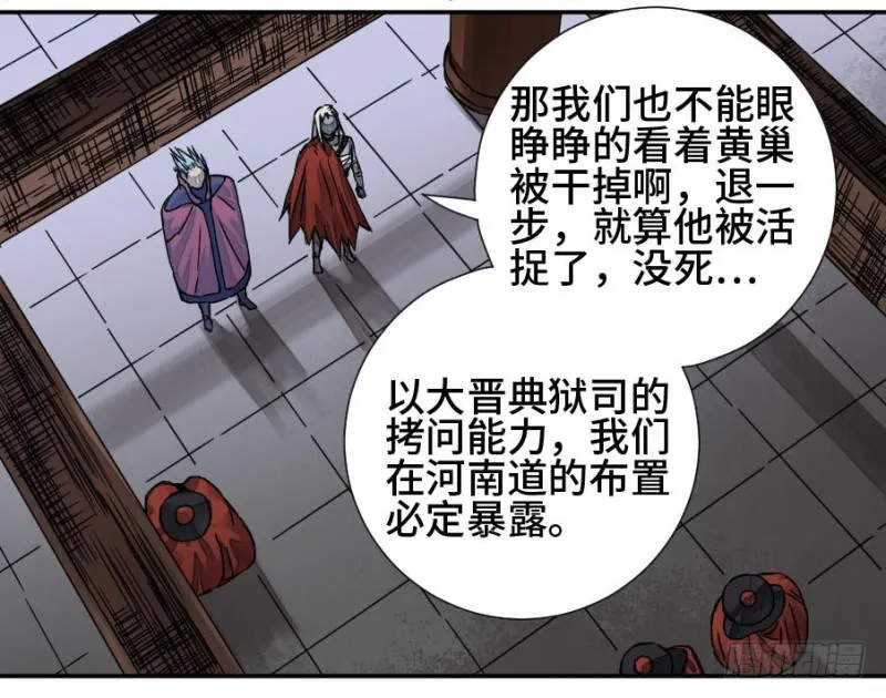 第二卷45救援 第15页