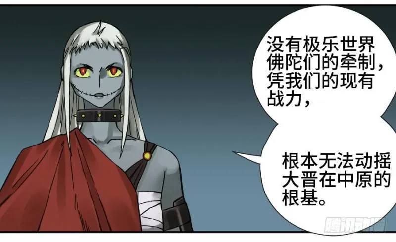 第二卷45救援 第16页