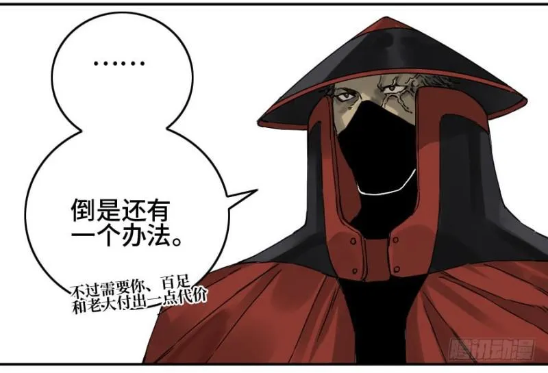 第二卷45救援 第17页
