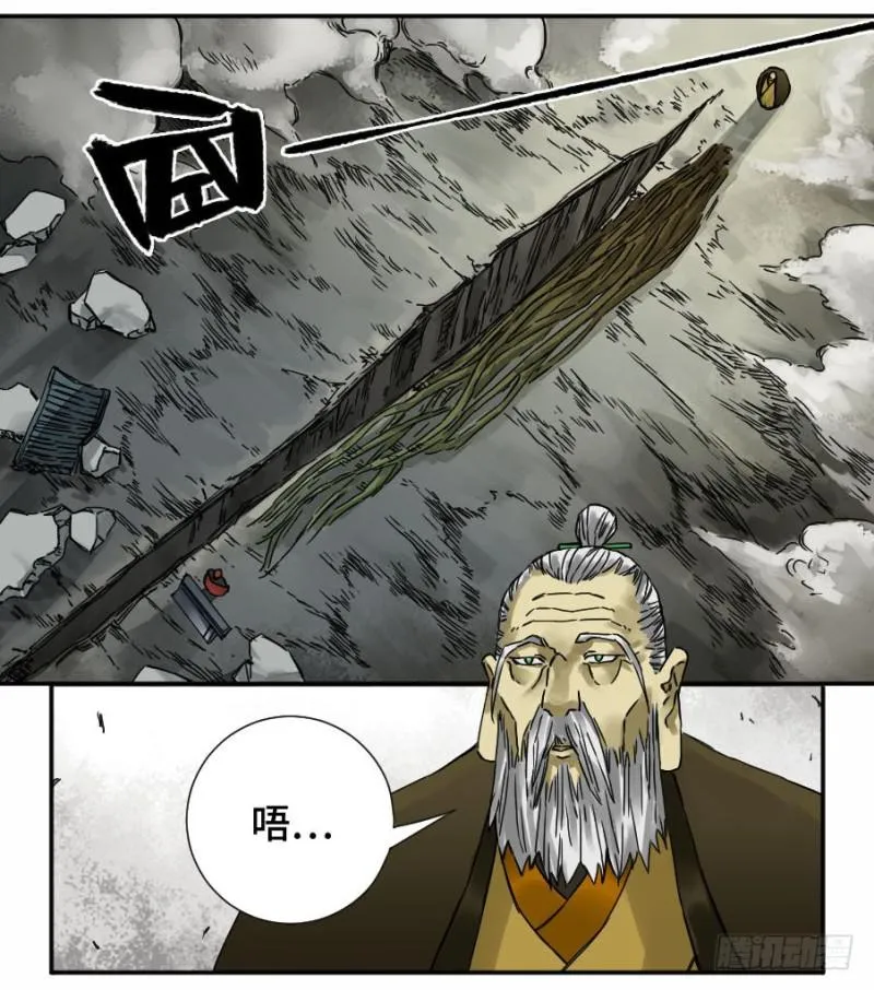 第二卷45救援 第19页