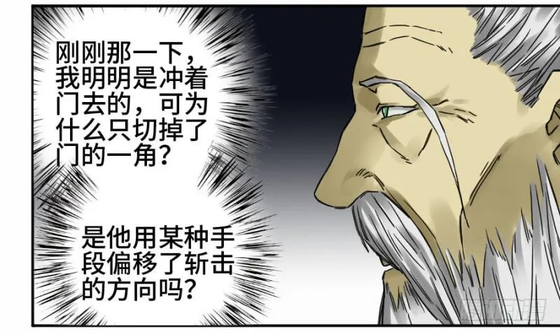 第二卷45救援 第21页