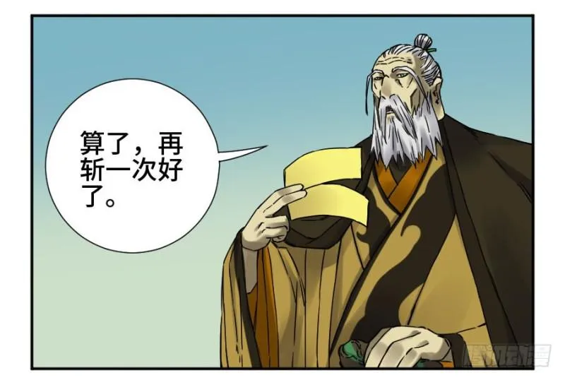 第二卷45救援 第23页