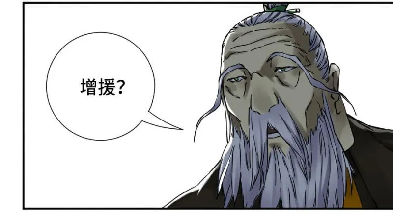 第二卷45救援 第27页