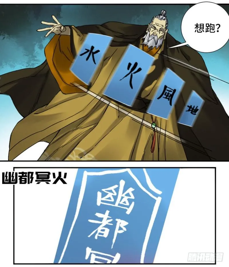第二卷45救援 第32页