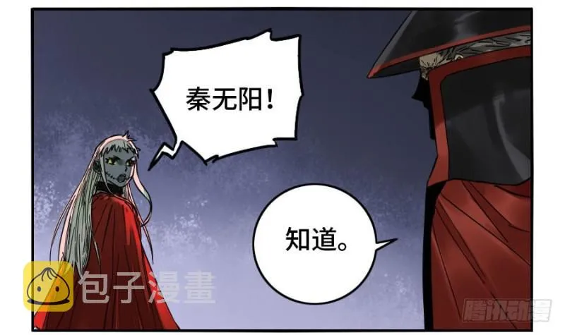 第二卷45救援 第37页