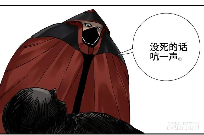 第二卷45救援 第44页