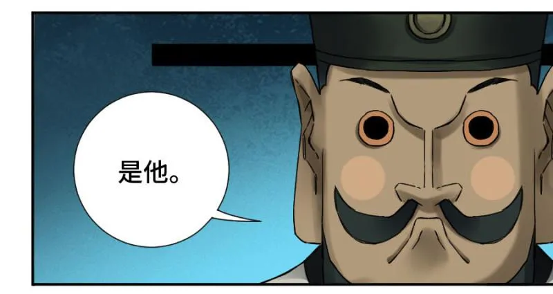 第二卷48河南道之乱二 第4页