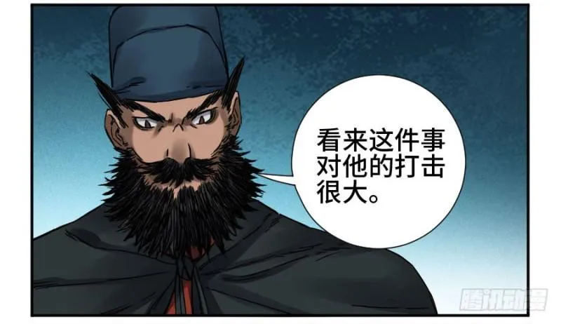 第二卷48河南道之乱二 第8页