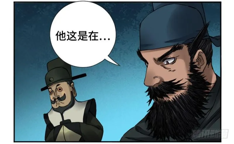 第二卷48河南道之乱二 第12页