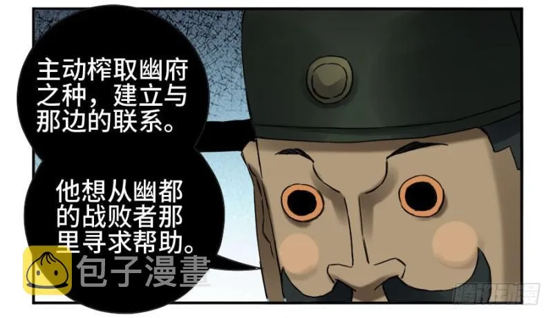 第二卷48河南道之乱二 第13页