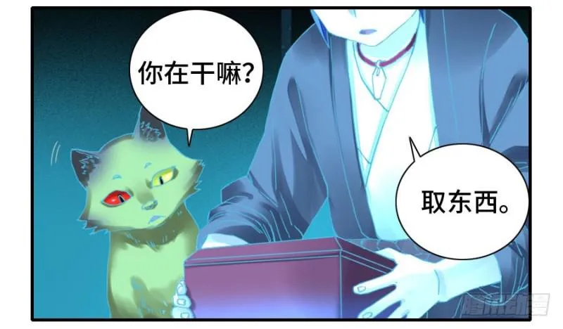 第二卷48河南道之乱二 第19页