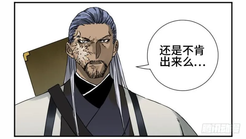 第二卷48河南道之乱二 第28页
