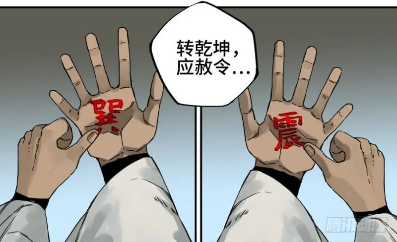 第二卷48河南道之乱二 第30页