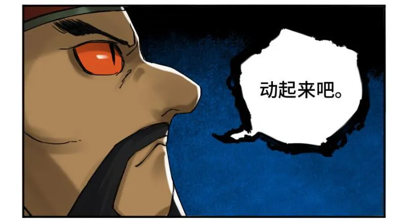 第二卷48河南道之乱二 第37页