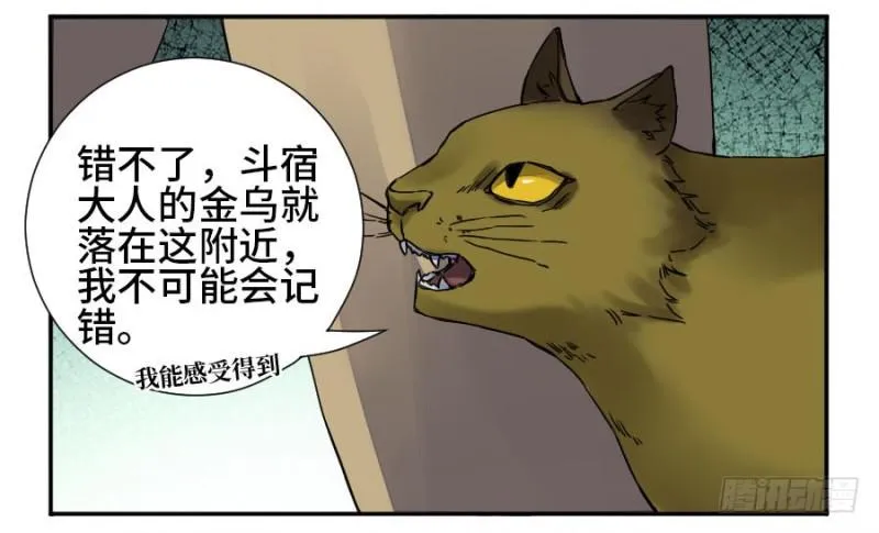 第二卷48河南道之乱二 第53页