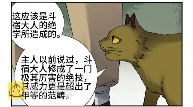 第二卷49河南道之乱三 第2页