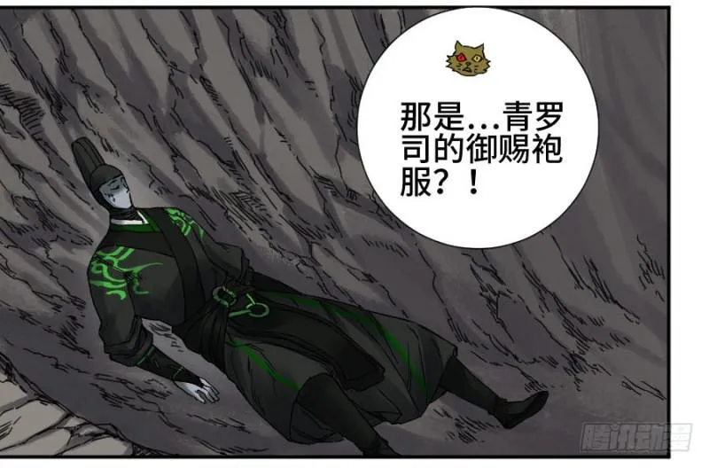 第二卷49河南道之乱三 第4页