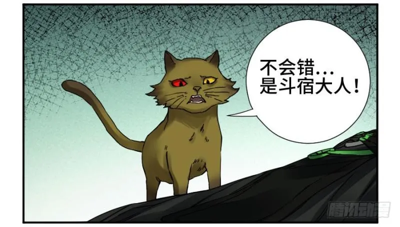 第二卷49河南道之乱三 第6页