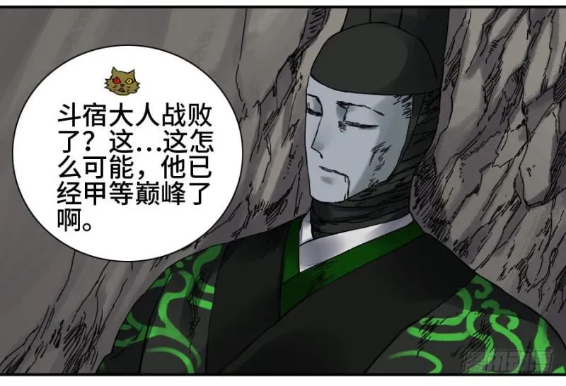 第二卷49河南道之乱三 第7页