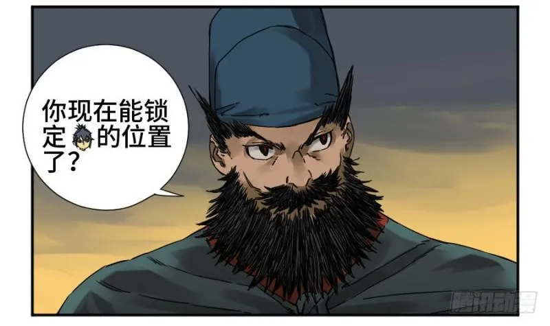 第二卷49河南道之乱三 第13页