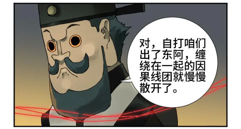 第二卷49河南道之乱三 第14页