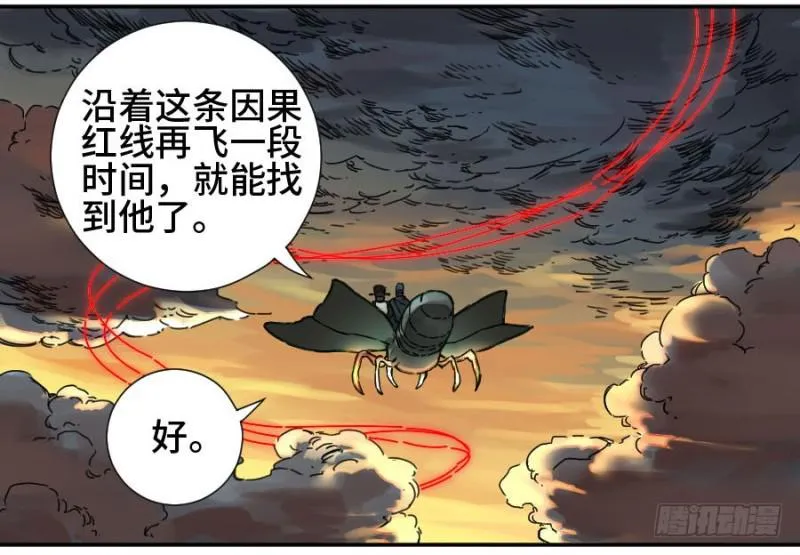 第二卷49河南道之乱三 第15页