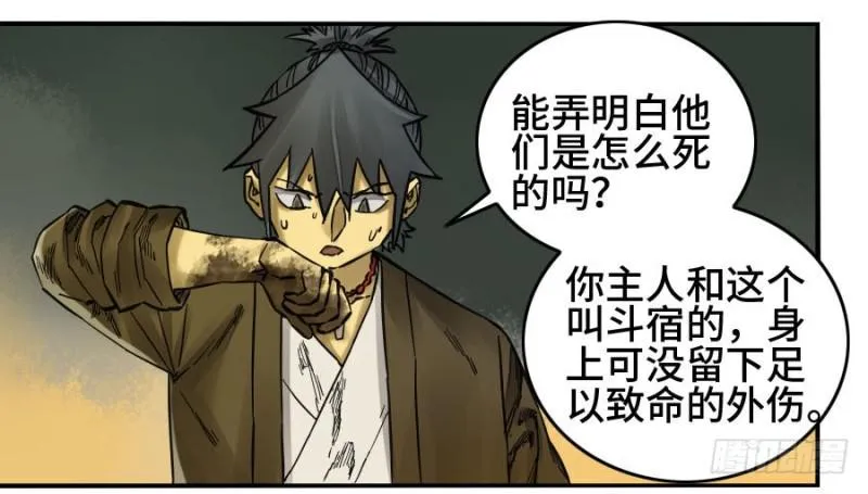 第二卷49河南道之乱三 第17页