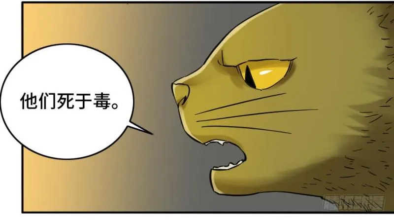 第二卷49河南道之乱三 第18页