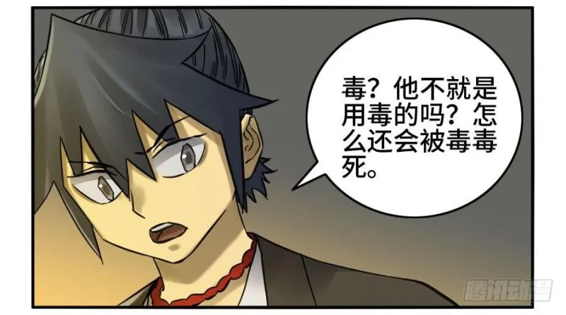 第二卷49河南道之乱三 第19页