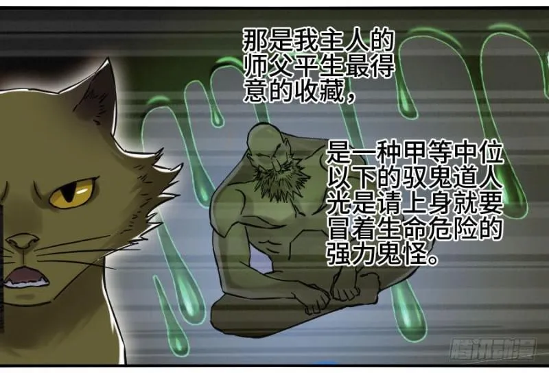 第二卷49河南道之乱三 第22页